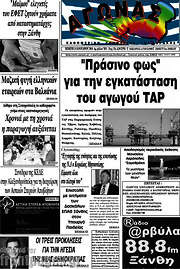 /Αγώνας