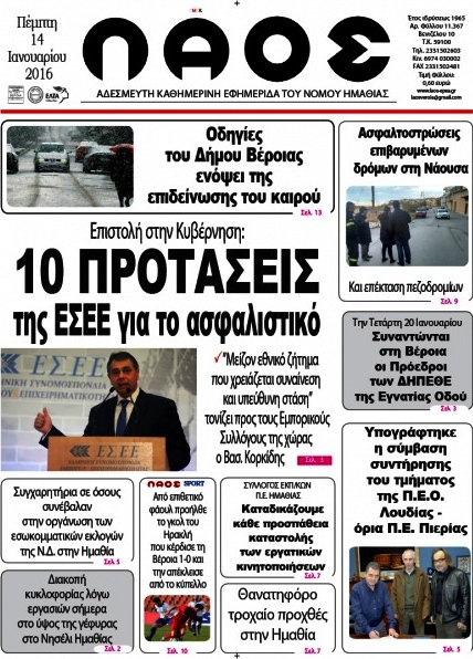 Λαός