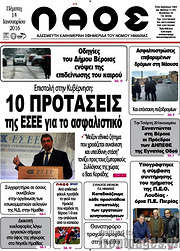 /Λαός