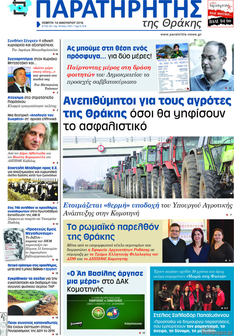 Παρατηρητής