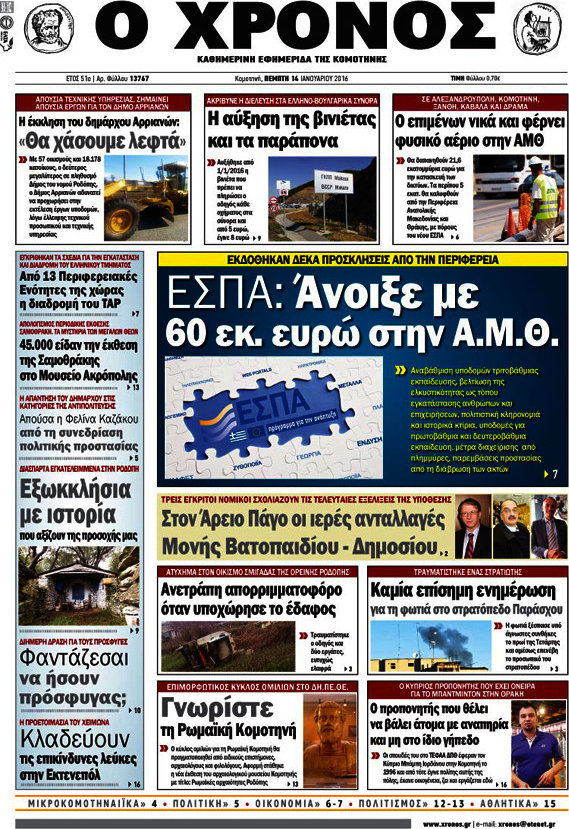 Χρόνος