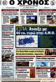 /Χρόνος