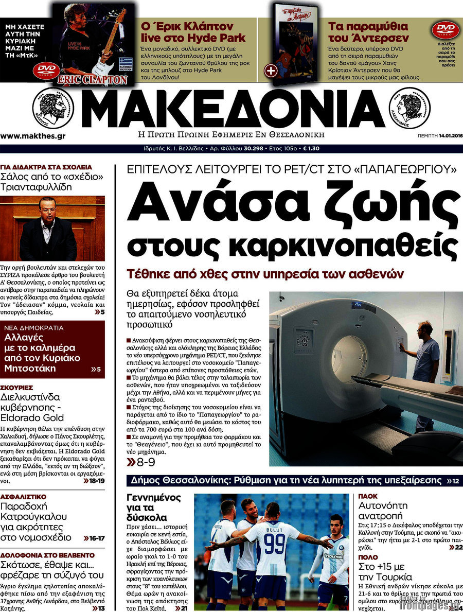 Μακεδονία