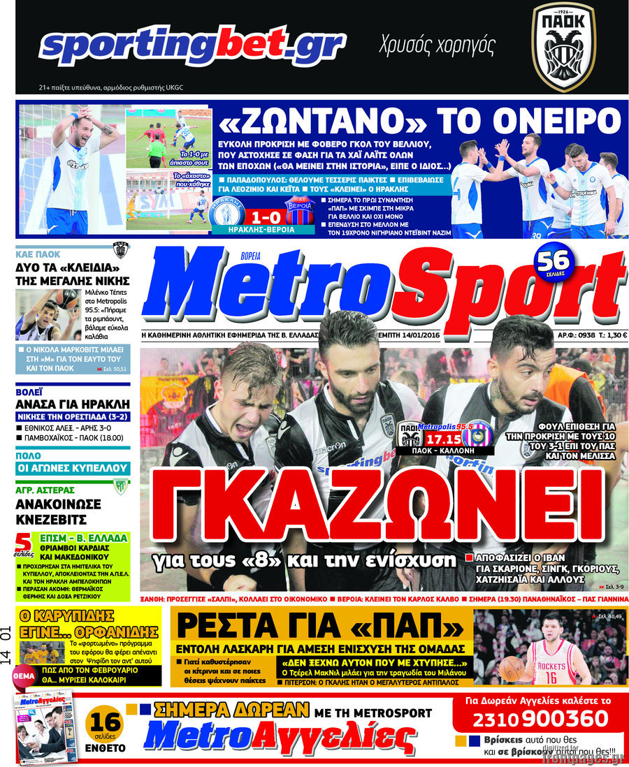 MetroSport