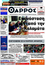 /Θάρρος