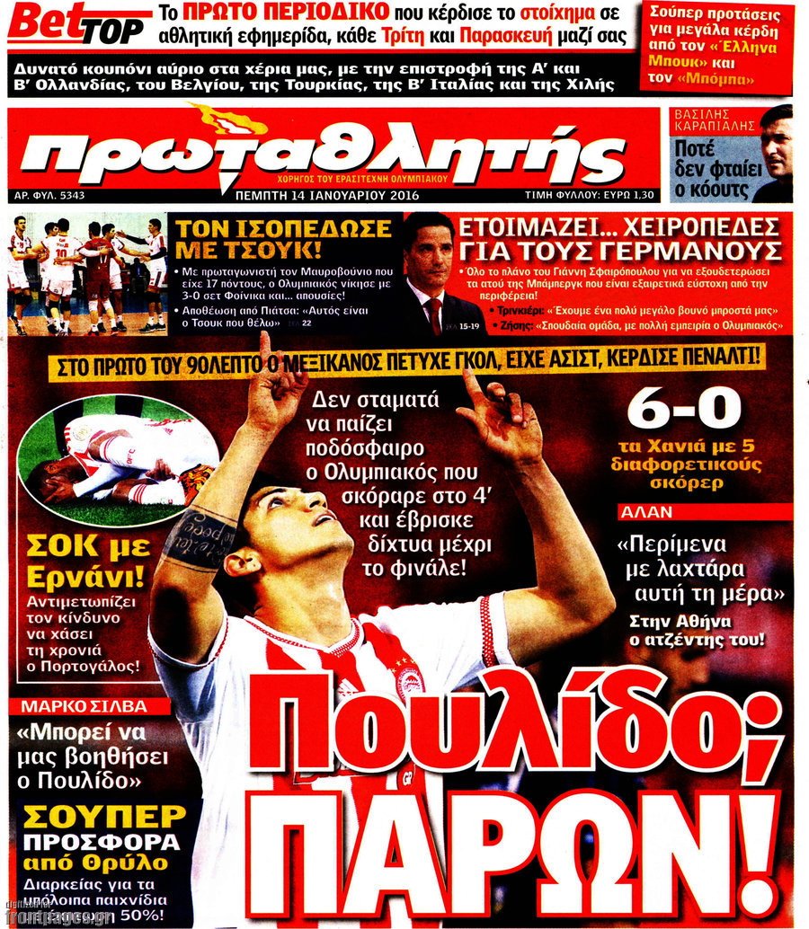 Πρωταθλητής