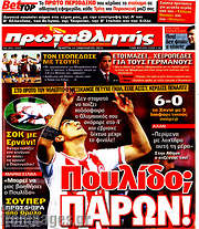 /Πρωταθλητής