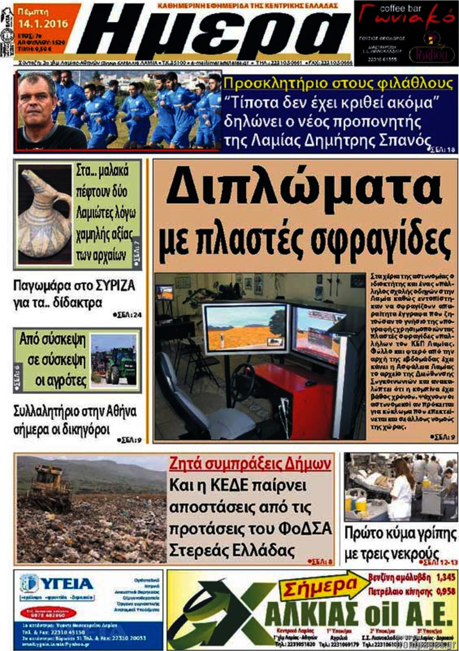 Ημέρα