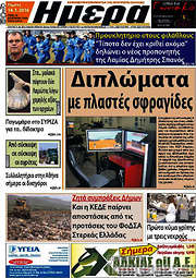 /Ημέρα