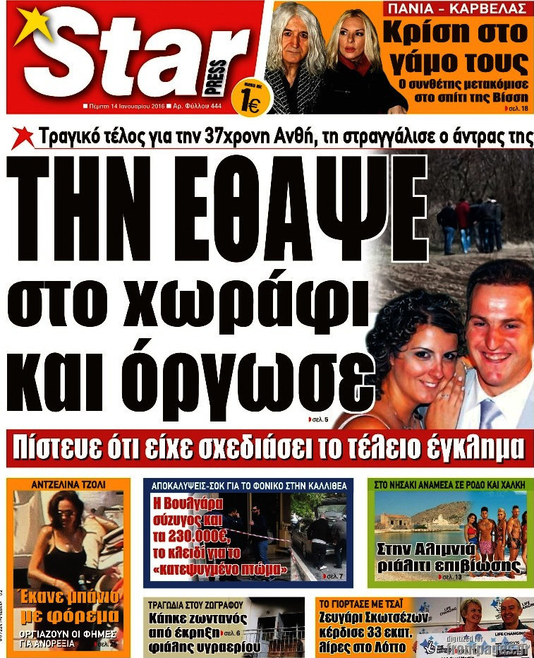 Star press
