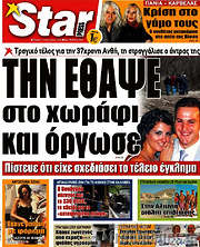 /Star press
