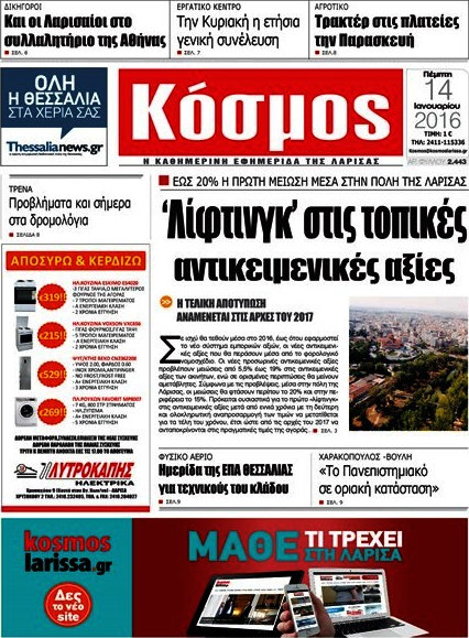 Κόσμος