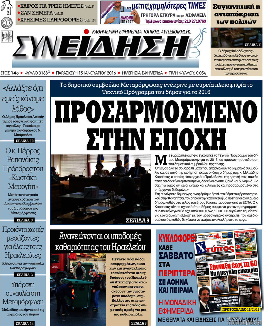 Συνείδηση