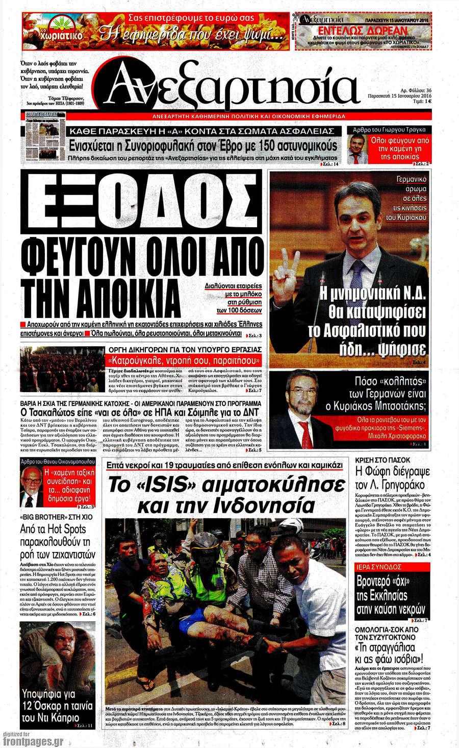 Ανεξαρτησία