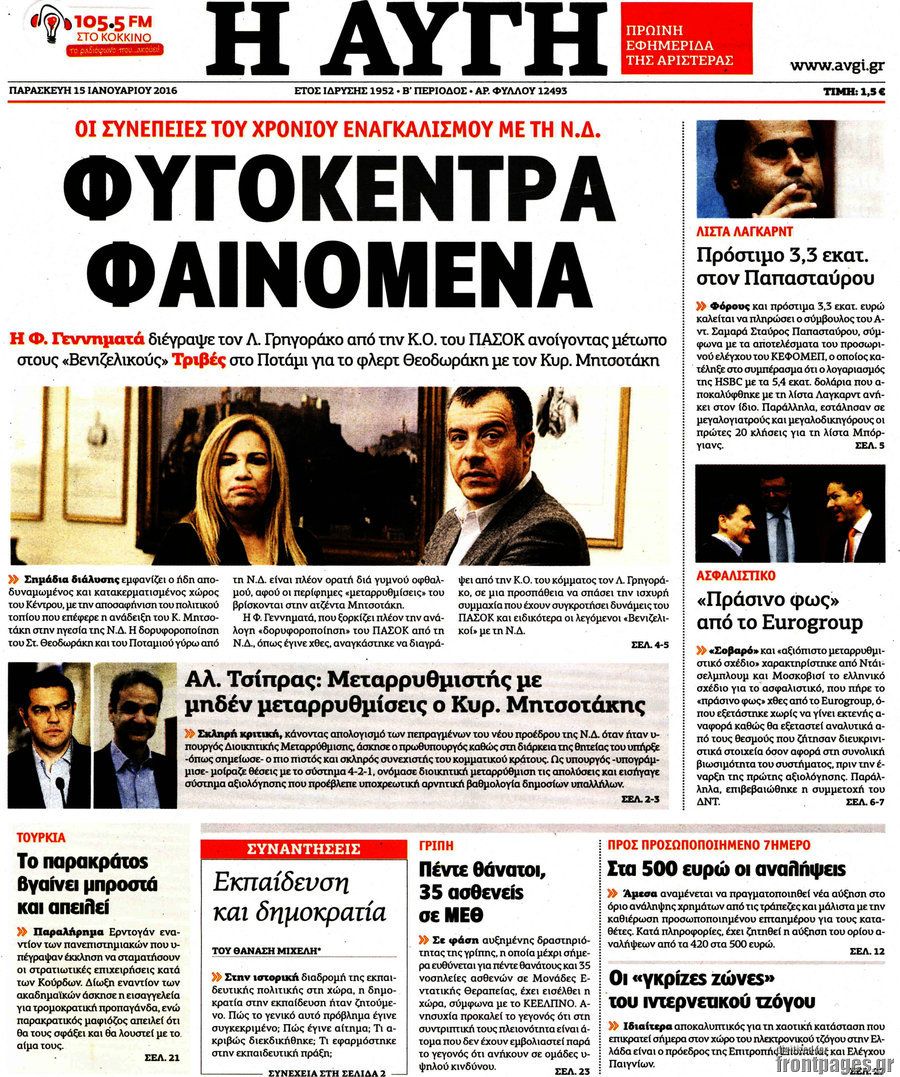 Αυγή