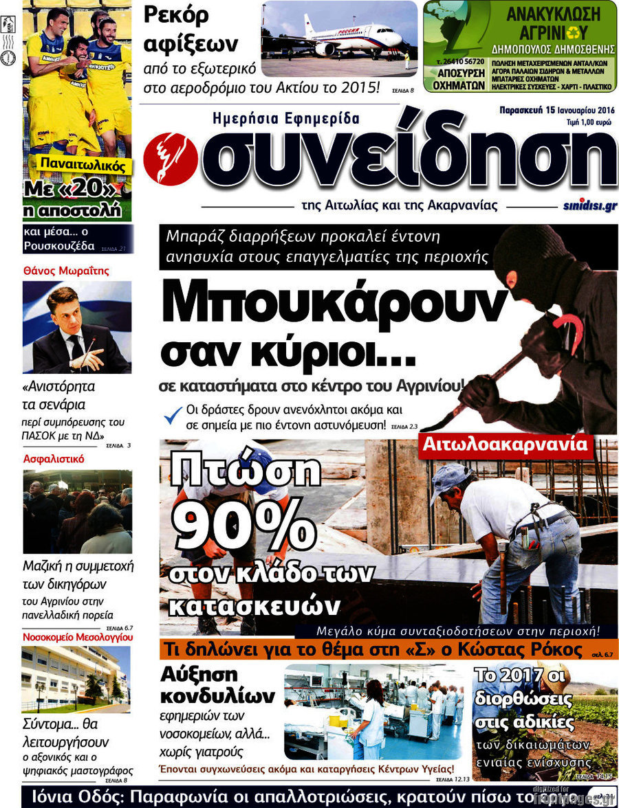 Συνείδηση