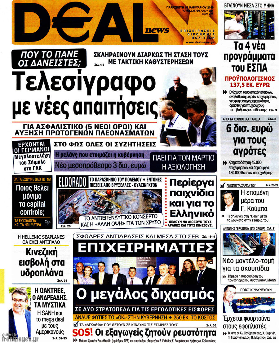 Deal News