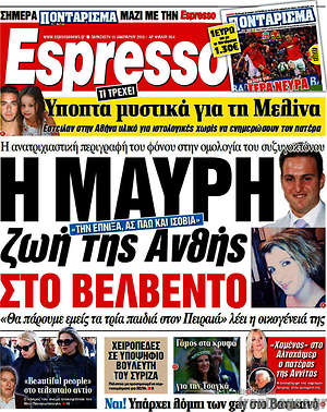 Espresso: Η μαύρη ζωή της Ανθής στο Βελβεντό