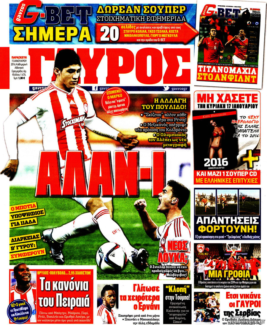 Γαύρος