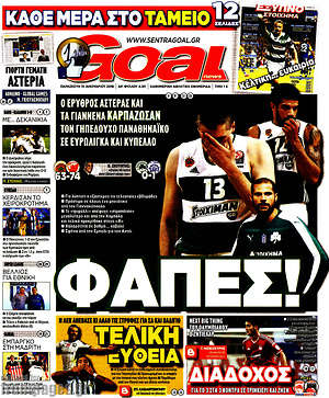 Πρωτοσέλιδο εφημερίδας Goal News - protoselida