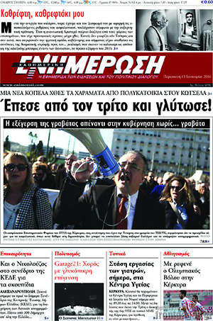 Πρωτοσέλιδο Ενημέρωση