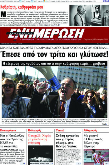 Ενημέρωση