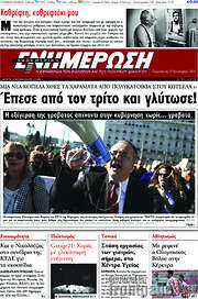 /Ενημέρωση