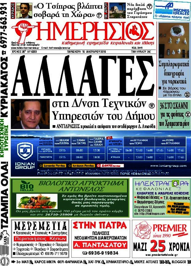 Ημερήσιος