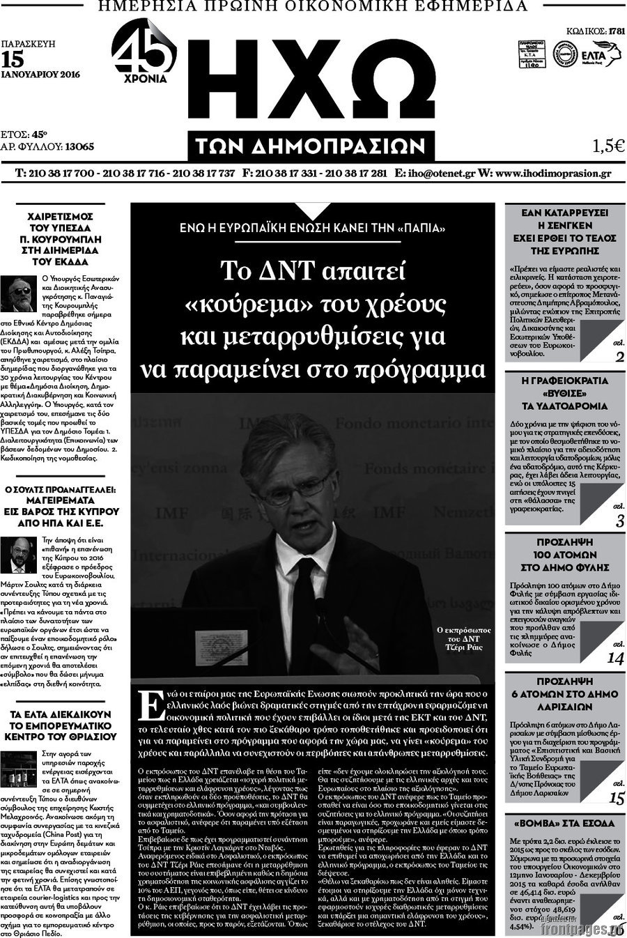 Ηχώ των Δημοπρασιών
