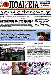 /Πολιτεία