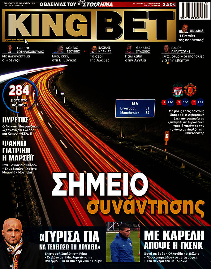 King Bet