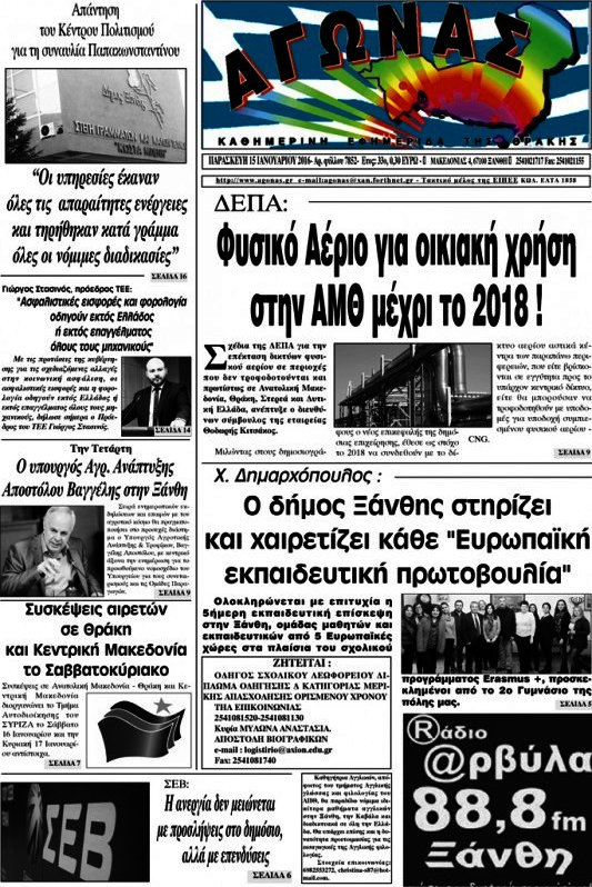 Αγώνας
