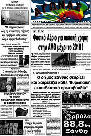 /Αγώνας