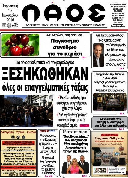 Λαός