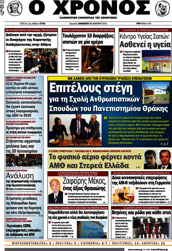Χρόνος