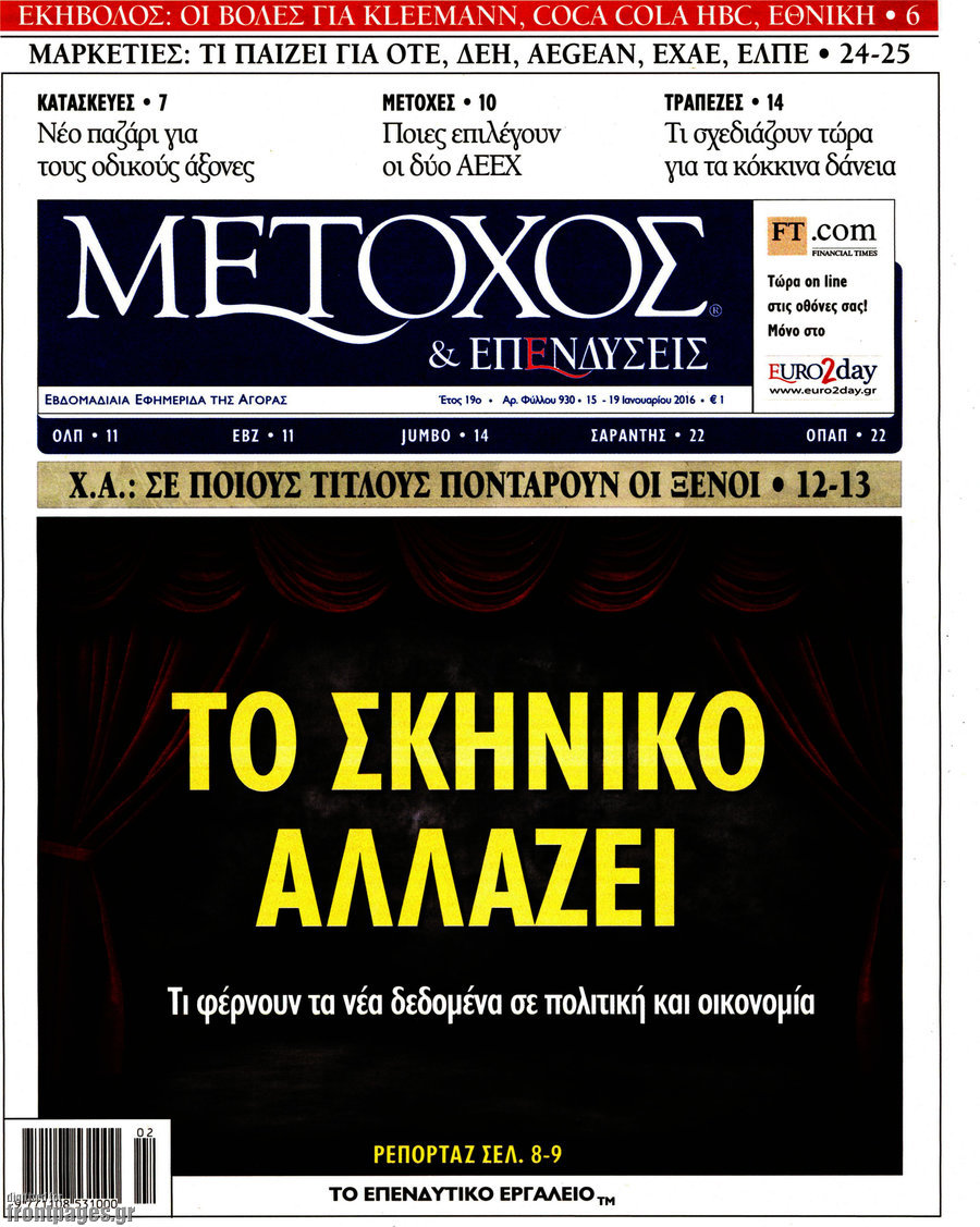 Μέτοχος
