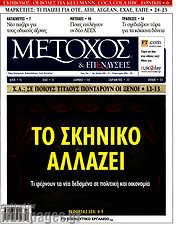 /Μέτοχος
