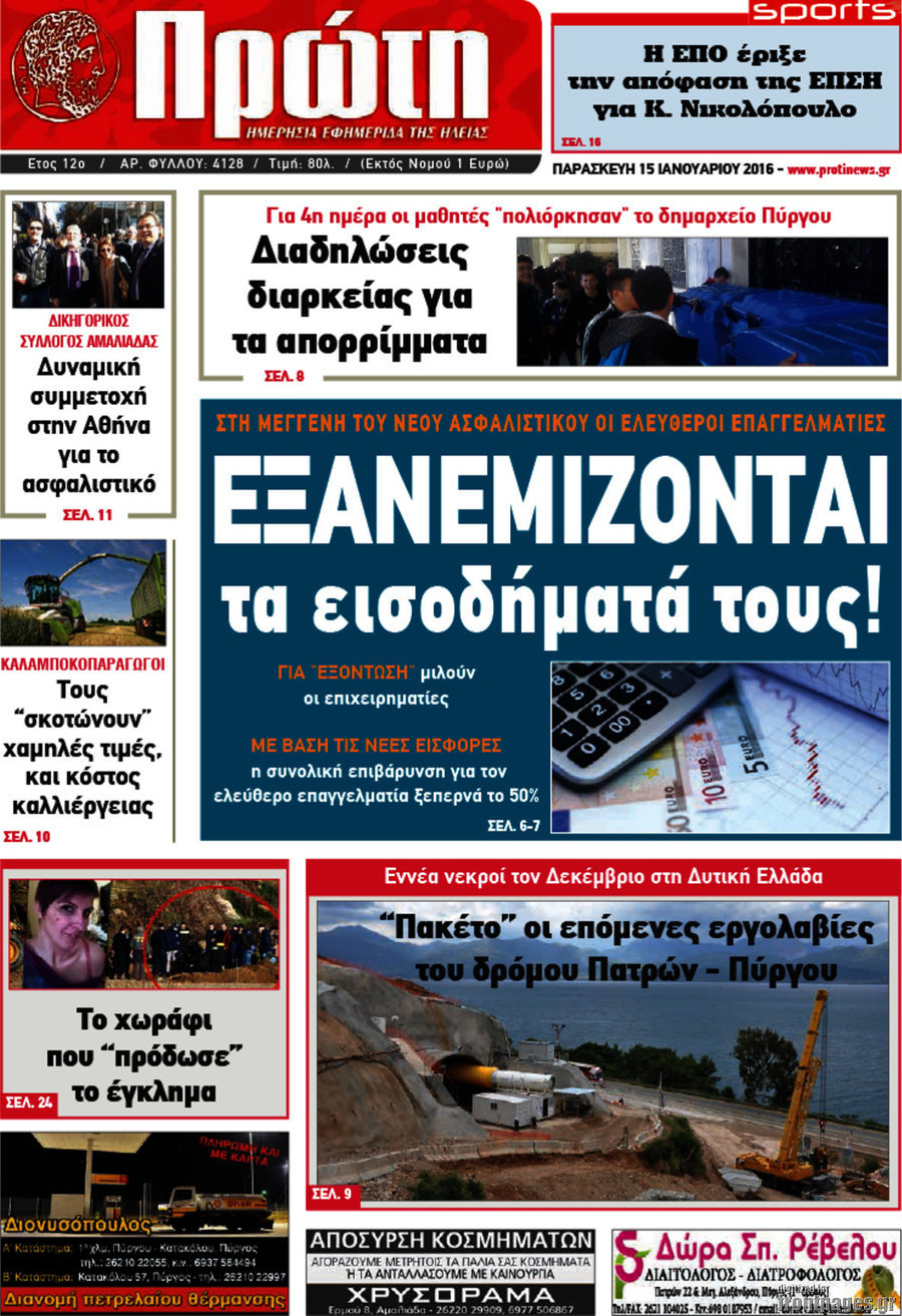 Πρώτη