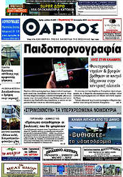 /Θάρρος