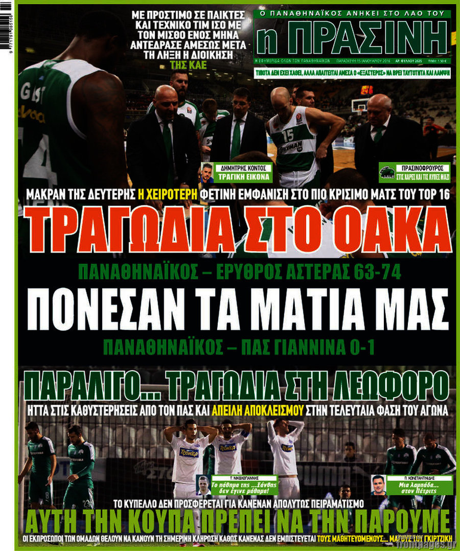 Η Πράσινη