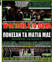 /Η Πράσινη