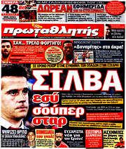 /Πρωταθλητής