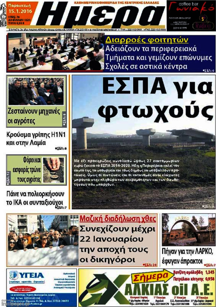 Ημέρα