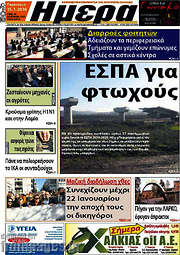 /Ημέρα