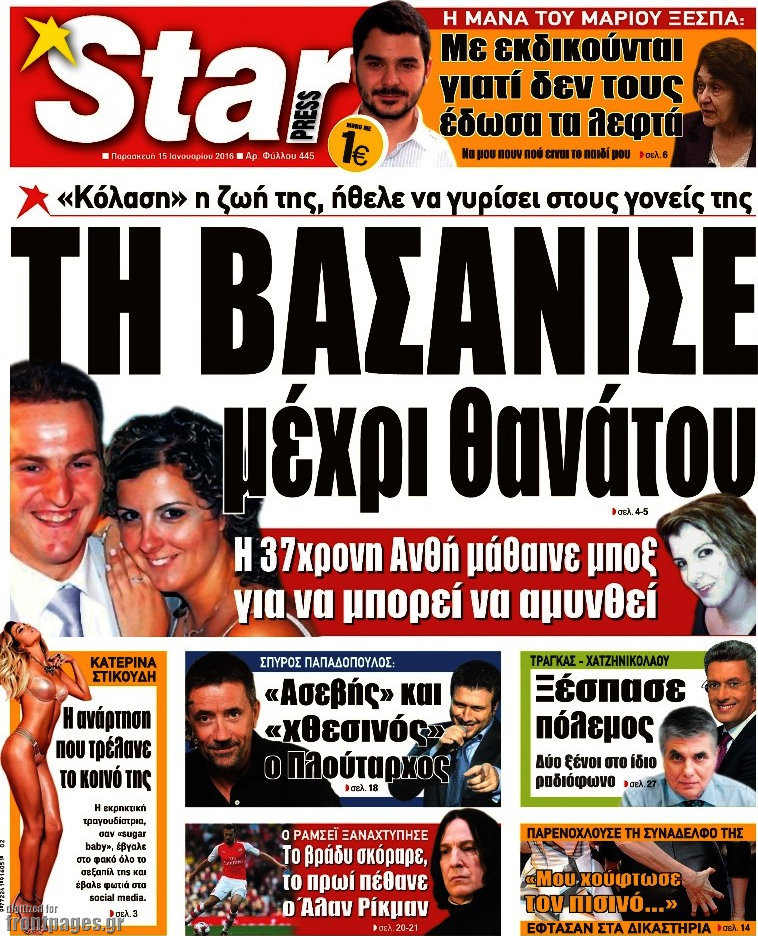 Star press
