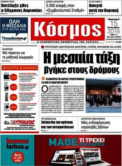 Κόσμος