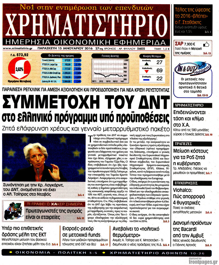 Χρηματιστήριο