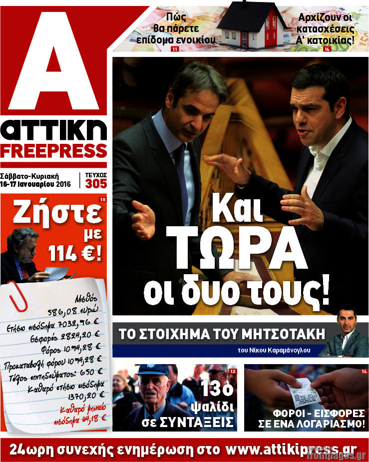 Alpha freepress