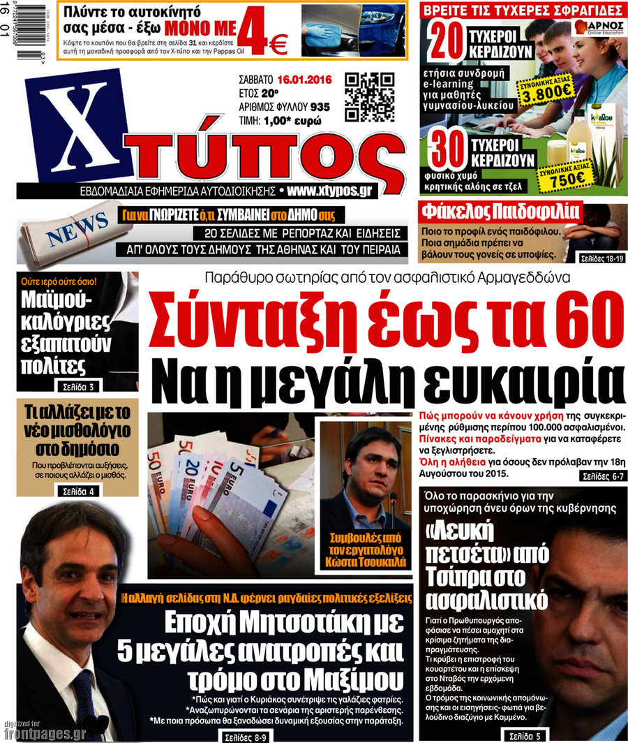 Χτύπος
