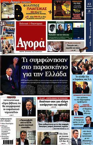 Αγορά: Τι συμφώνησαν στο παρασκήνιο για την Ελλάδα